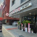의정부 고산동맛집 조선불닭발 스트레스 날려버리는 맛!