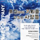 창업일보]로컬에서 기회를 찾는다… 서울특별시학교밖청소년지원센터, 더웨이브컴퍼니 최지백 대표...