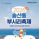 송산동-1 이미지