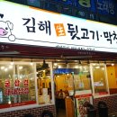 오늘김해생뒷고기진해 이미지