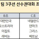 한국 당구 세계최초 3연패에 도전한다 이미지