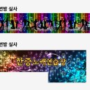 나비노래연습장 이미지