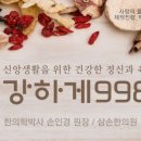 삼손한의원 네이버블로그