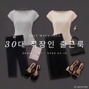 봄&amp;여름 출근룩 추천(슬로우앤드 / 10가트 / 트랜디어패럴 / 에어글로시), 메가세일 기간, 중복할인쿠폰...