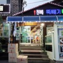 해초동산 이미지