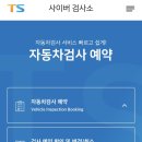 춘천자동차검사소 이미지