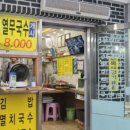 금잔화국수 이미지