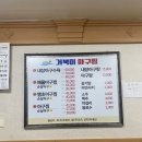 거북이아구찜 이미지