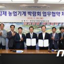 전북기계공업협동조합