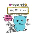 롯데쇼핑(주)롯데슈퍼분당서현점 | 공부 운동 빵