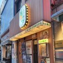 을지로3가역술집 뉴호프 | 층마다 느낌이 다양했던 을지로룸술집 후기 🍻✨