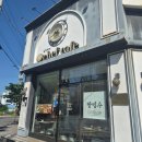 포항 오천 문덕 빵 맛집 카페 추천 ┃"김민성셰프베이커리" 내돈내산 솔직후기