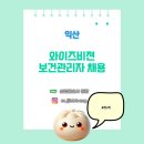 (주)와이즈비젼 이미지