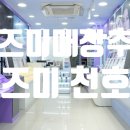 렌즈미 천호점 이미지