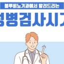 블루비뇨의학과의원 이미지