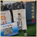 부산건어물 국산 천일염과 신선한 생멸치의 완벽한 조화, 부산의 자랑 &#39;소문난 젓갈 건어물&#39;