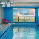 해비알풀빌라 이미지