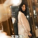 지영은 왜 현민을 살렸을까? 조명가게 후기, 스포주의