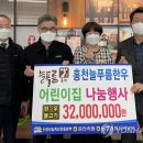 홍천축협하나로마트갈마로점