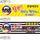 한벌태권도 이미지