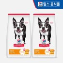 대한사료대리점 | 소형견 체중 관리 힐스 강아지사료 건강한 맞춤 영양 좋은 기호성