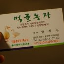 먹골농장 이미지