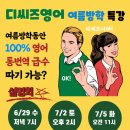 디씨즈영어