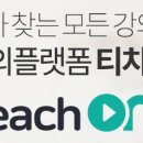 에듀티치 이미지