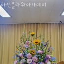 하선플라워아카데미