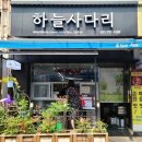 하남대로801번길 이미지