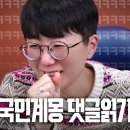 아는변호사의 투vote 댓글을 현명하게 폭격하기 이미지