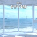 부산광역시 수영구 광안해변로 153   (광안동) 브릿지호텔 앞 | 광안리 호텔1 광안대교뷰 오션뷰 객실에서 즐기는 부산 야경
