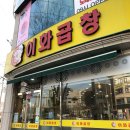 이화곱창 이미지