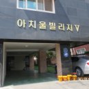 아치울길3번길 네이버블로그