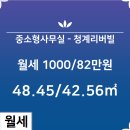 청계공인중개사사무소 이미지
