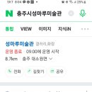 성마루미술관 이미지