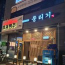 피자스쿨 한울마을점 이미지