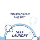 OK빨래방 이미지