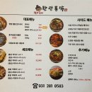 한량통닭 이미지