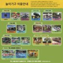동산목욕탕 | 7세,5세 아이와 장수탕 선녀님 관람 솔직후기ㅣ간김에 서울어린이대공원 놀이동산 찍먹하기
