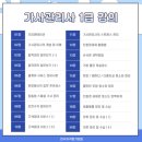 [신규] 청소관리사(자격증) 이미지