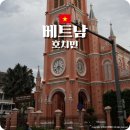 5951 | 호치민 자유여행 가볼만한곳 리스트 호텔 추천