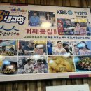 거제복집 이미지