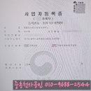 경기광주A공인중개사사무소 | 부동산 개설등록 절차 총정리｜공인중개사 개업 전 반드시 알아야 할 실무 가이드