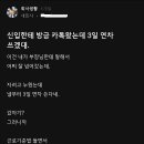 출장 갈 때 지각하는 신입 누구잘못? 이미지