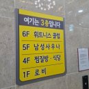 관저로 | 대전 관저동 찜질방 관저힐스파 사우나 방문후기