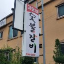 고모네숯불갈비 네이버블로그