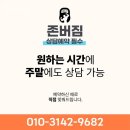 한독종합사 개방화장실 | 창동헬스장 존버짐 가격위치정보