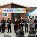 입석2리 마을회관 이미지