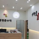 정원준수학학원
